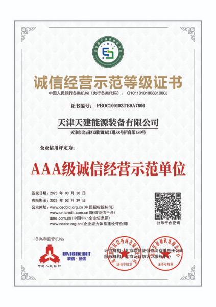資質(zhì)榮譽(yù)