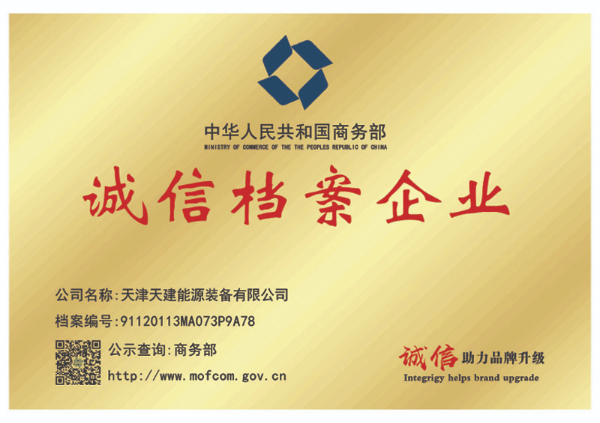 資質(zhì)榮譽(yù)